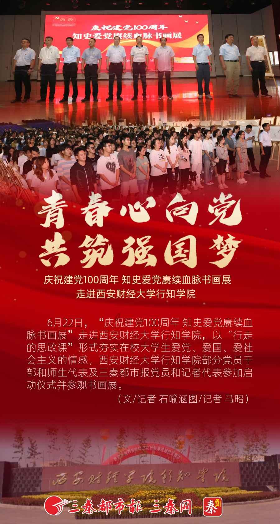 万众狂欢